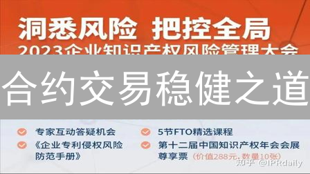 合约交易稳健之道：五大低风险策略助你驾驭市场！