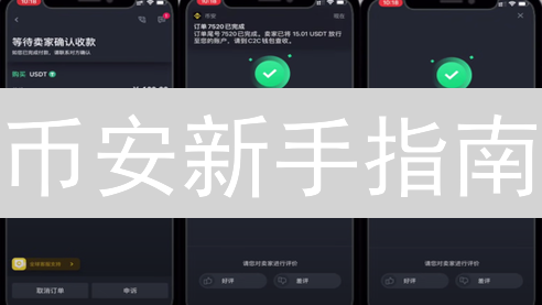币圈先机：像老手一样，从公告中挖掘财富密码！