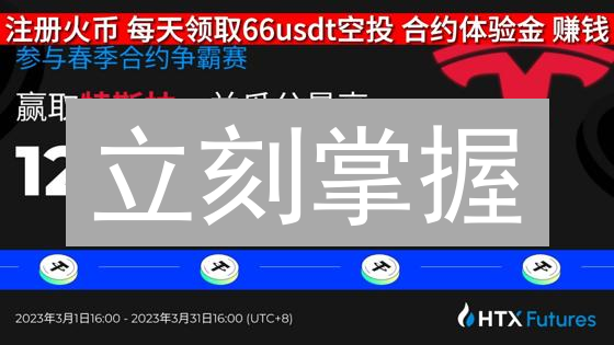 立刻掌握：HTX 最新法币兑换攻略，安全便捷！