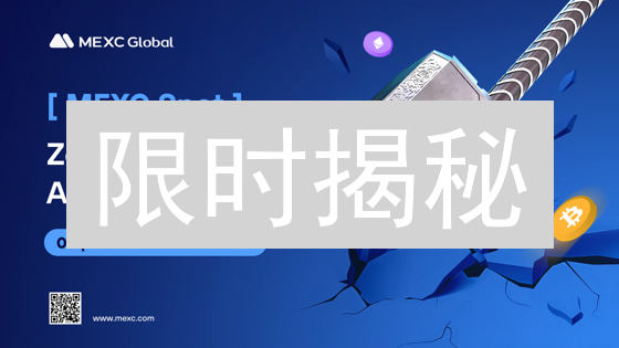 限时揭秘：MEXC行情延迟，抓住最后交易机会！