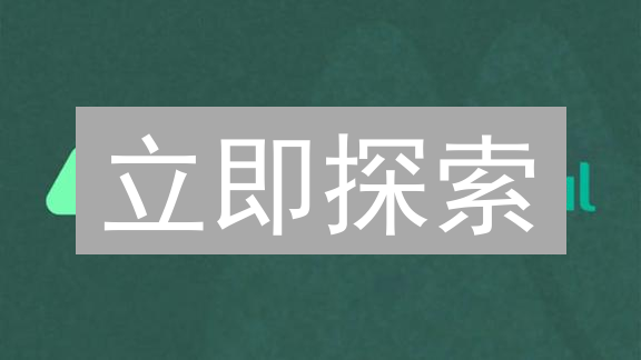 立即探索：MEXC 最新币种交易策略与风险提示 (2024)