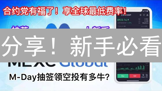 分享！新手必看：抹茶 vs Gateio，最新交易所选择攻略